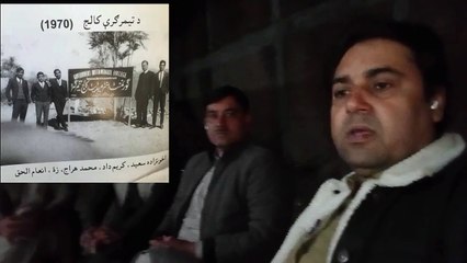 Tribute To Dr. Hamayun Huma Saib, Pioneer of Degree College Timergara Dir. Samiullah Khatir