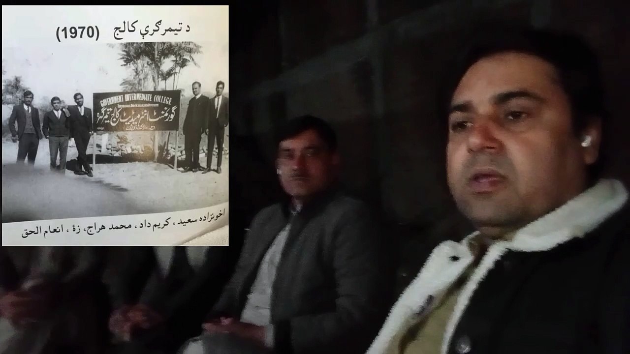 Tribute To Dr. Hamayun Huma Saib, Pioneer of Degree College Timergara Dir. Samiullah Khatir
