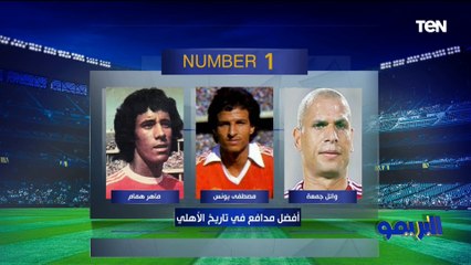 إجابات نارية من الكابتن خالد جادالله على فقرة #نمبر_وان في #البريمو