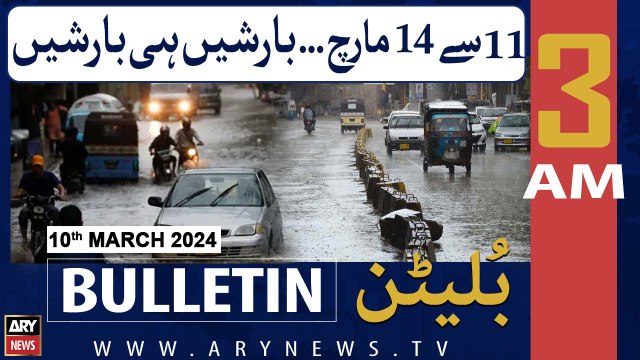 ARY News 3 AM Bulletin | Alert...! PMD Heavy Rain Forecasts - Latest Weather Updates |10th March 2024