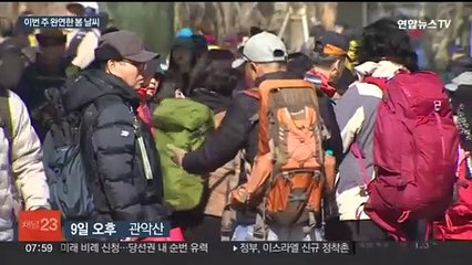 꽃샘추위 차차 풀려…이번 주 본격 봄 시작