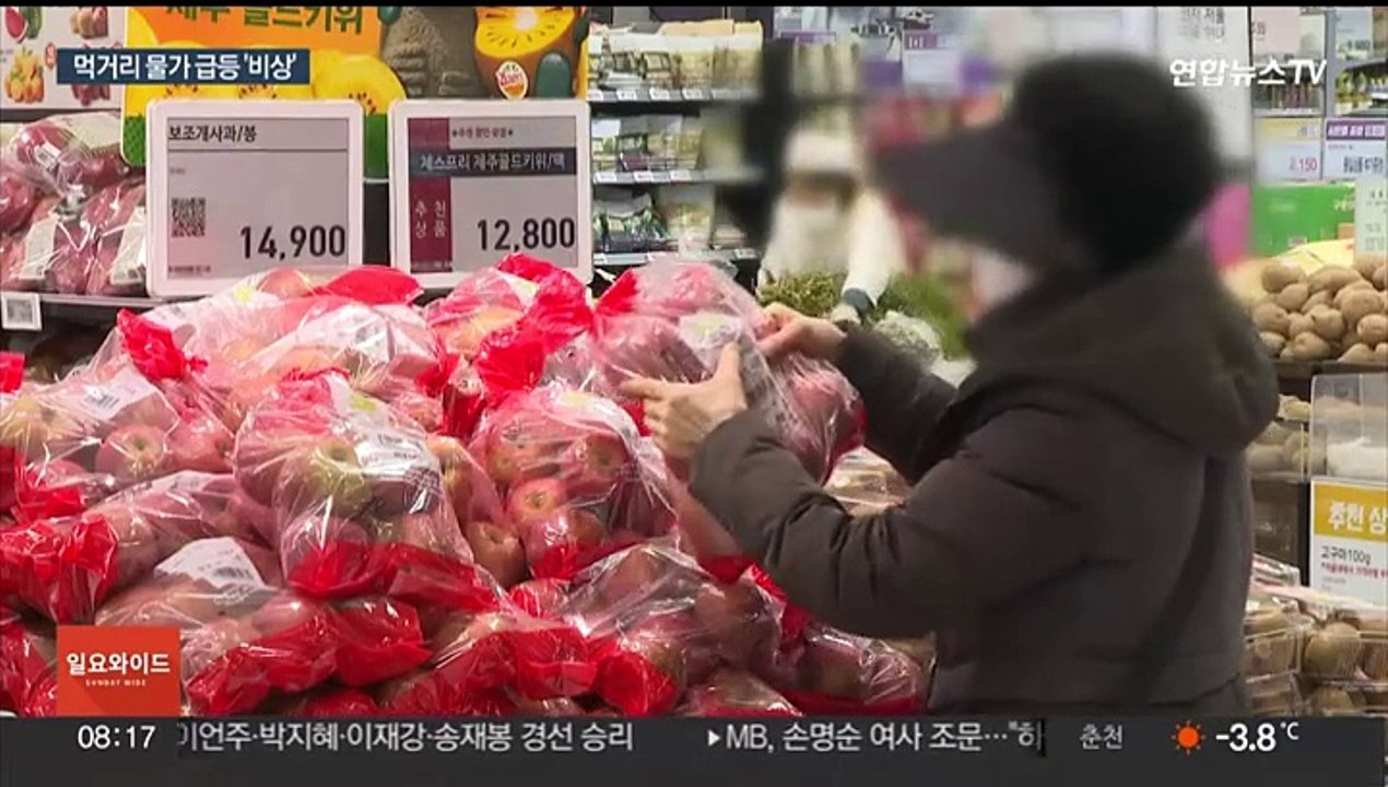 먹거리 물가 급등…한은 금리 인하 늦어지나