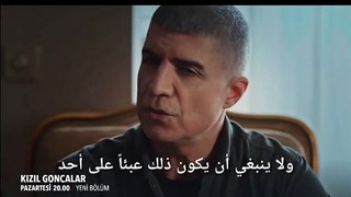 مسلسل البراعم الحمراء الحلقة 10 اعلان 2 مترجم للعربيةHD