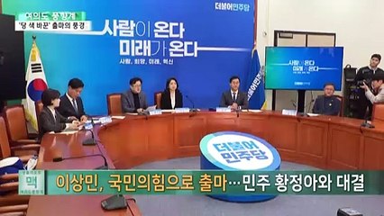 [여의도풍향계] 영원한 적도, 당적도 없다…'색 바꾼' 총선의 풍경