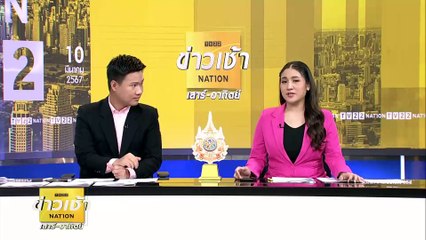 “รปภ.แดง” รับบีบคอ “ป้าอี๊ด” หลังยืมเงิน 1 แสนไม่ได้ | Morning Nation | 8 มี.ค. 67 | PART 2