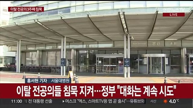 전공의 '93%' 병원 이탈…의대교수 사직 확산