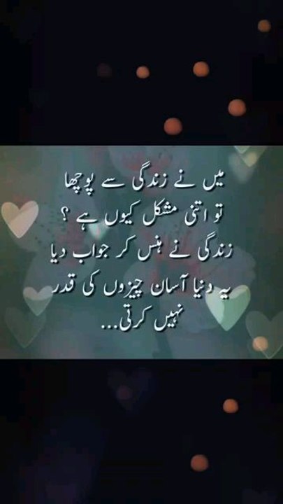 shero shayari