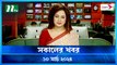 Shokaler Khobor | 10 March 2024 | NTV Latest News Update