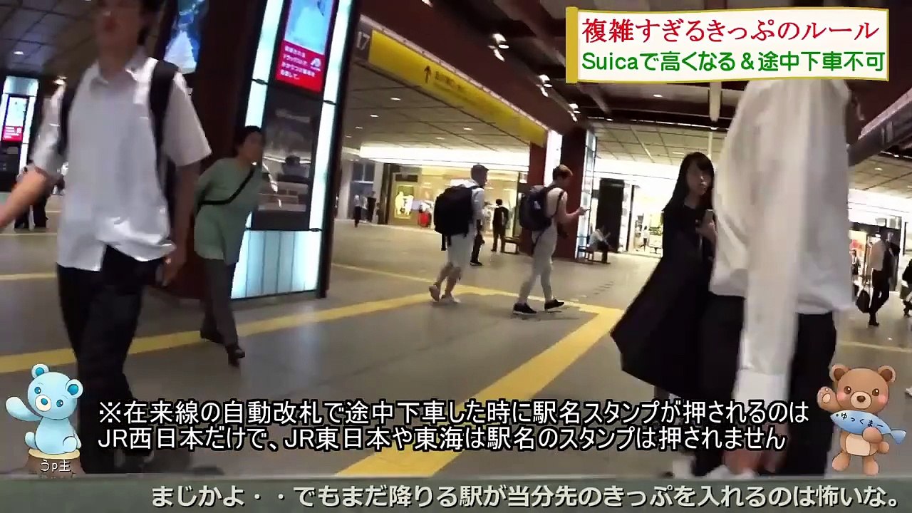 迷列車48新横浜小田原でSuicaを使うと174円損する・Suica拡大で東京松本間で途中下車ができない？きっぷのルール特集【迷列車で行こう雑学編】