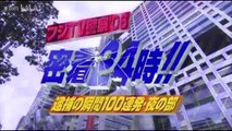 めちゃ×2イケてるッ!  フジTV警察24時