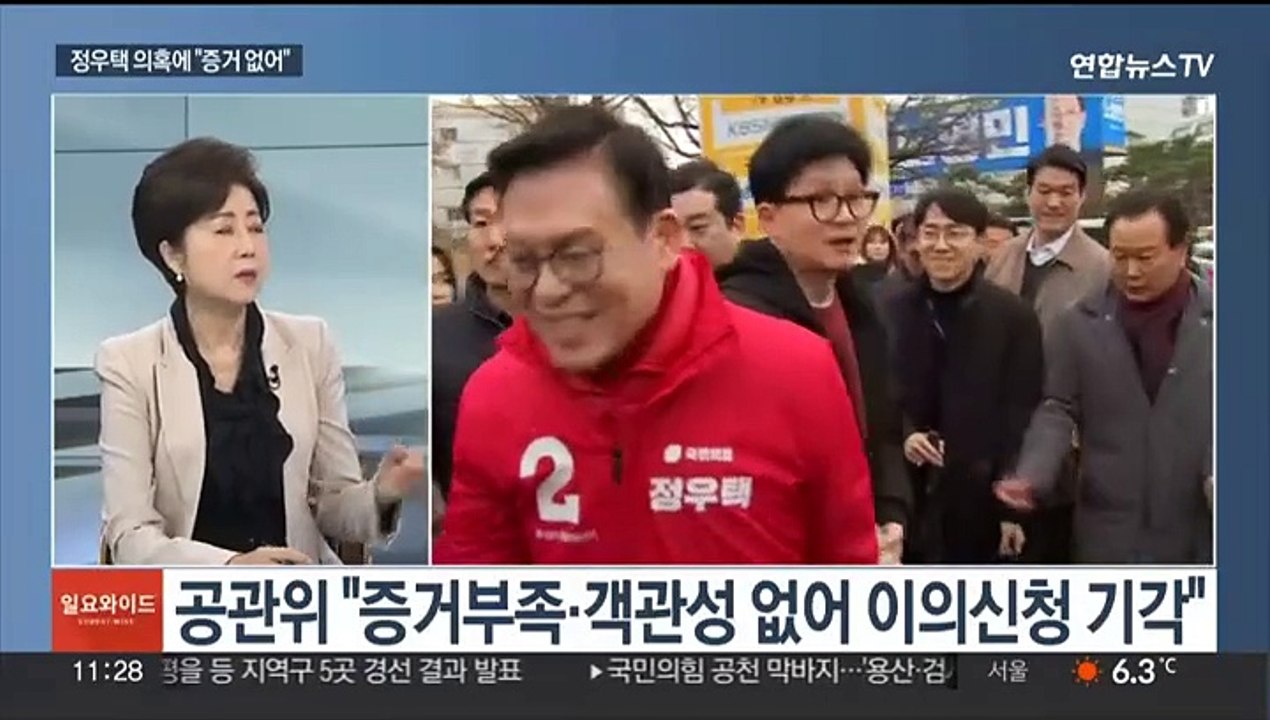 [일요와이드] 여야, 공천 작업 막바지…선대위원장 인선 주목
