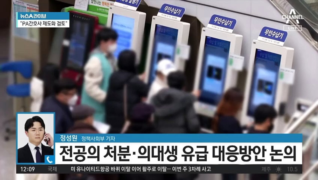의대 교수들, 유급문제 등 집중 논의