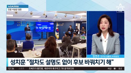 서대문갑 후보 바꿔 ‘대장동 변호인’ 넣은 민주당