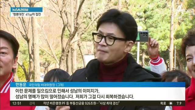 여야 대표, ‘적진 지역구’ 중심 선거 지원 본격화