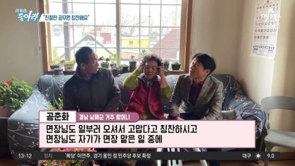 [이 뉴스 좋아라]“친절한 공무원 칭찬해요”