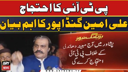 Peshawar me mubaina dhandli ke khilaf PTI ka ehtijaj