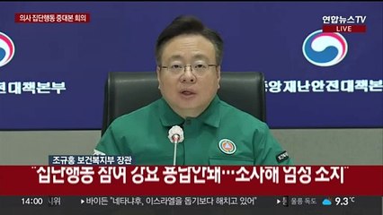 [현장연결] "내일부터 군의관 20명·공중보건의 138명 파견"