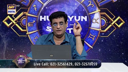 Sitaron Ki Baat Humayun Ke Saath | 10th March 2024 | ARY Digital