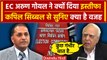 Election Commissioner Arun Goel Resigns: अरुण गोयल के इस्तीफे की Kapil Sibal ने बताई वजह! | वनइंडिया