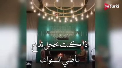 مسلسل المتوحش الحلقة 26 الاعلان 2 الرسمي مترجم HD