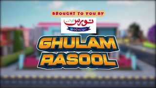 Ramazan Ka Chnad Mubarak Ho Ghulam Rasool Cartoon - Ramadan 2024 - Kids Land  - 3D Animation