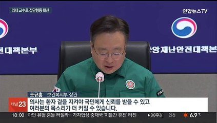 이탈 전공의 요지부동…의대교수도 줄줄이 사직