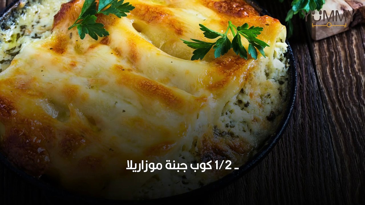 كانيلوني باللحم المفروم والكريمة