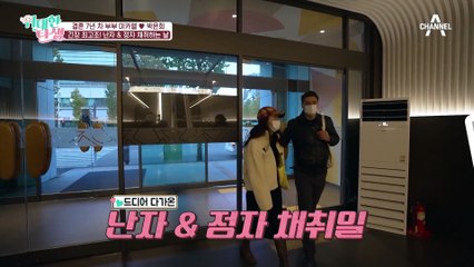 긴장 UP↗ 미카엘♥박은희 부부의 난자 & 정자 채취기