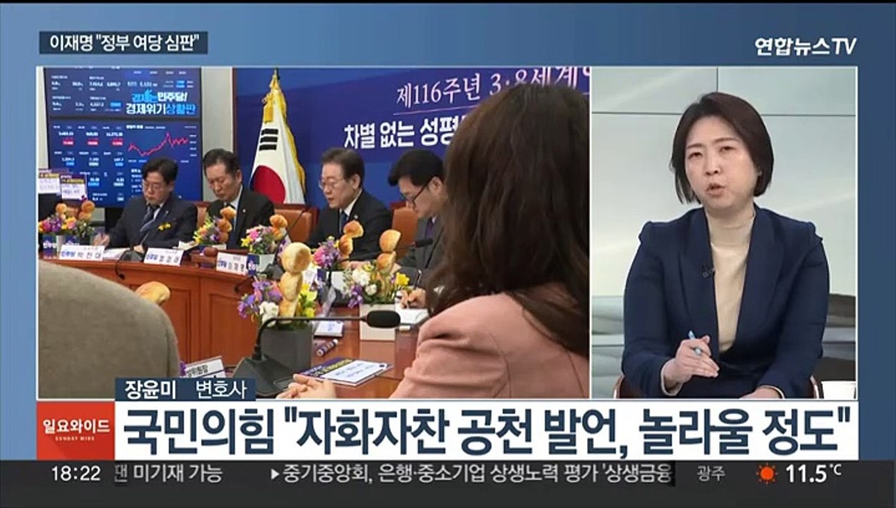 [일요와이드] 총선, 한 달 앞으로…이 시각 국회