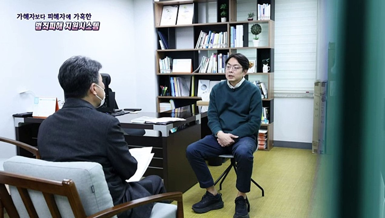 [연합뉴스TV 스페셜] 가해자보다 피해자에게 가혹한 범죄피해 지원시스템