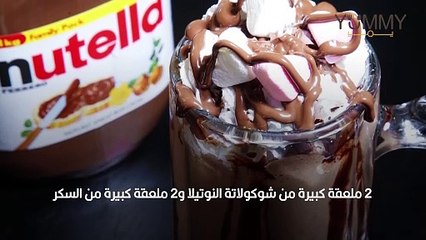 طريقة عمل ميلك شيك نوتيلا