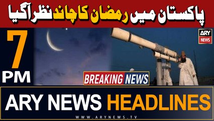 ARY News 7 PM Headlines - March 11, 2024: Moon Sighting for Ramzan