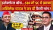 Electoral Bonds Case: Akhilesh Yadav क्या बोले? | SBI | CJI Chandrachud | Supreme Court | वनइंडिया