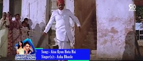 Aisa Kyon Hota Hai /Ameer Aadmi Gharib Aadmi 1985/ Asha Bhosle
