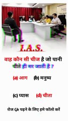 दम है तो बताओ #Gkquiz#followme#viralviews#gkhindi