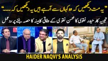 Analyst Haider Naqvi's reaction on Mohsin Naqvi becoming part of federal cabinet