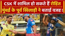IPL 2024: Rohit Sharma बन सकते हैं CSK के कप्तान, Ambati Rayudu ने बताई वजह! | वनइंडिया हिंदी