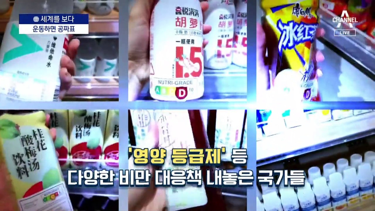 [세계를 보다]기상천외 대책에도 커지는 ‘비만 양극화’