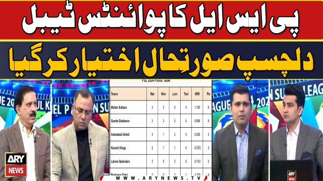 PSL ka points table dilchasp soorat-e-haal ikhtiyar kar gaya