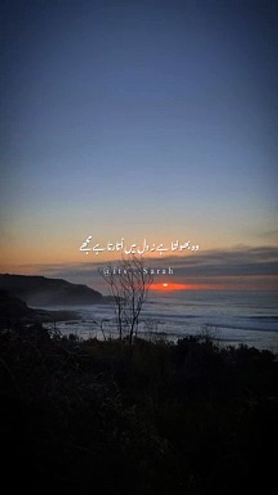 Saad poetry 