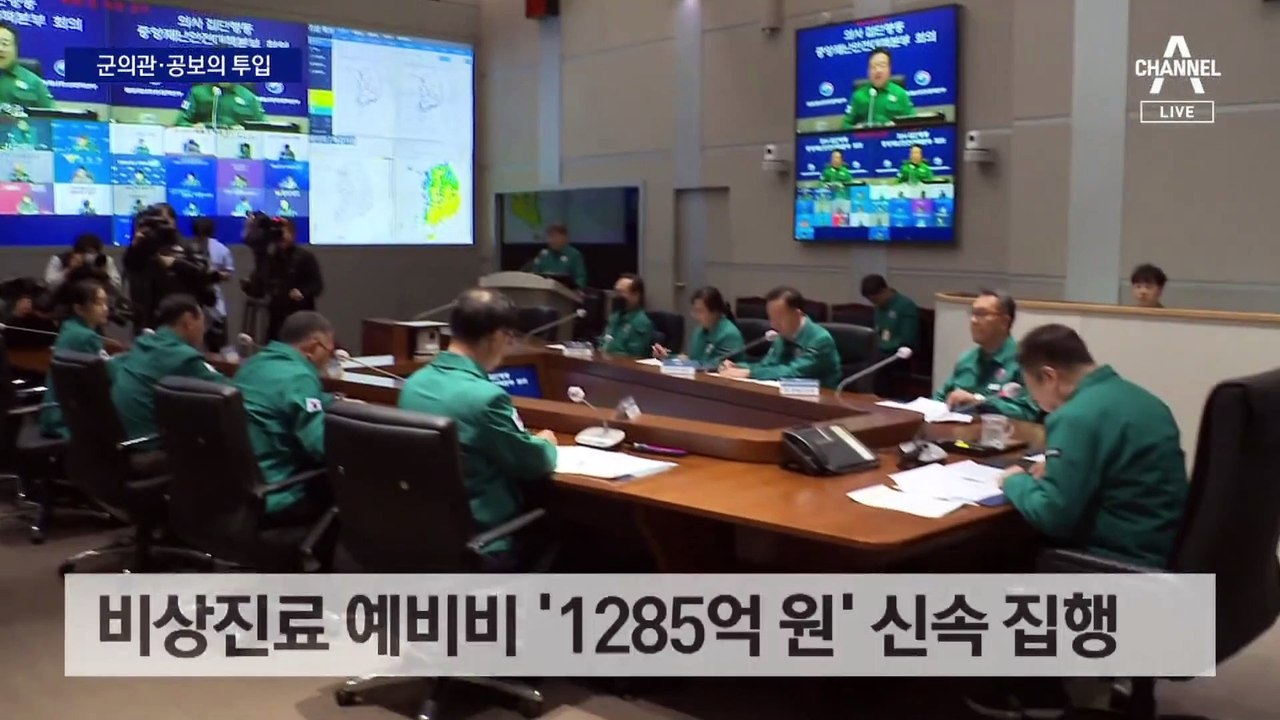 11일부터 군의관·공보의, 20개 병원에 파견
