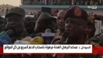 #السودان.. مساعد #البرهان: الهدنة مرهونة بانسحاب الدعم السريع من كل المواقع  #العربية
