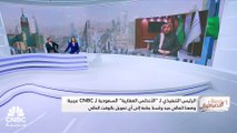 الرئيس التنفيذي لشركة الأندلس العقارية السعودية لـ CNBC عربية: 800 مليون ريال إجمالي مديونيات الشركة بنهاية 2023