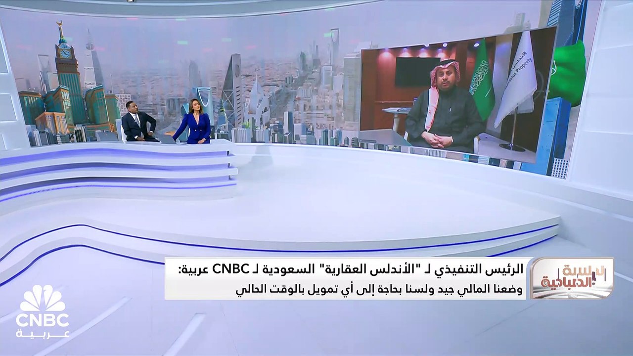 الرئيس التنفيذي لشركة الأندلس العقارية السعودية...