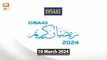 Ehsaas Telethon - Ramzan Appeal - 10 March 2024  - ARY Qtv