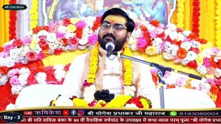 रावण ने सीता का हरण क्यों किया था - Shri Yogesh PrabhakarJi Maharaj