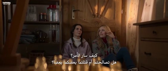 The Taming of the Shrewd 2 فيلم الرومانسية والفكاهة