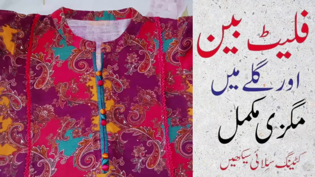 Flat Ban Collar Neck Design Flat Ban Lagane Ka Asan Tarika Collar