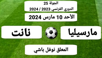شاهد جميع مباريات اليوم الأحد 10/03/2024 في جميع دوريات العالم
