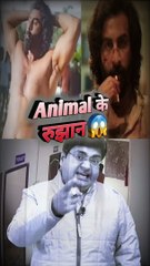 Animal के रुझान   #shorts #shortsfeed #animal #ranbirkapoor #maharashtranews #trending #viral